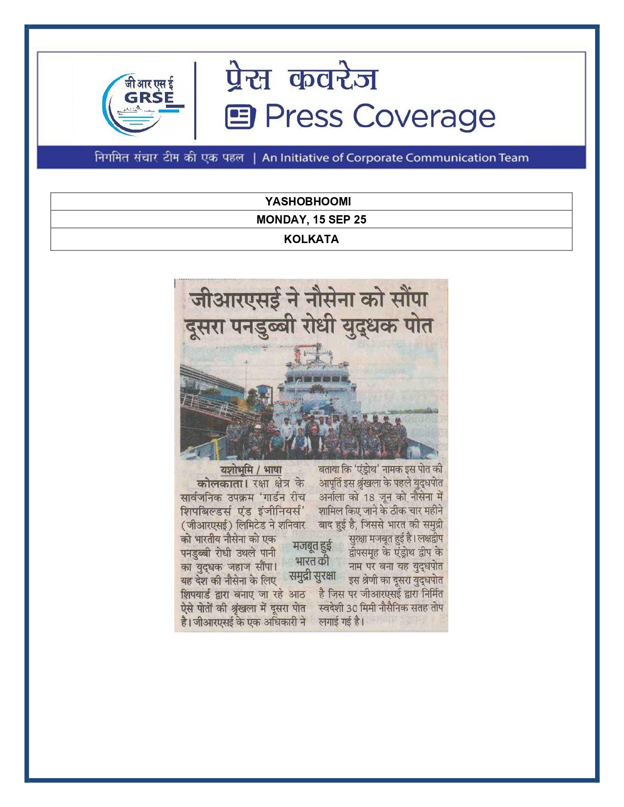 Press Coverage : 15 Sept 25:THE STATESMAN